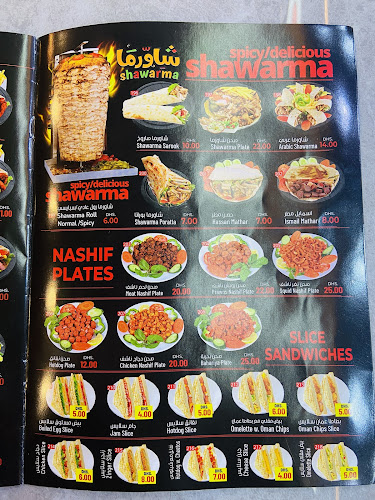 Bait Al Hatab Pastry & Cafeteria - Dubai