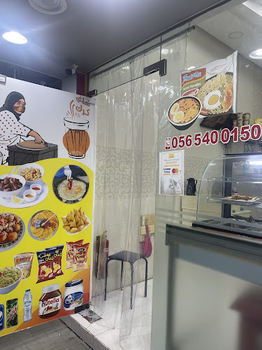 Comentarii opinii despre المضيف للرقاق