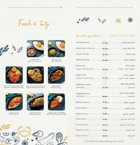 مطعم بحر البطين - Hospitality and gastronomy