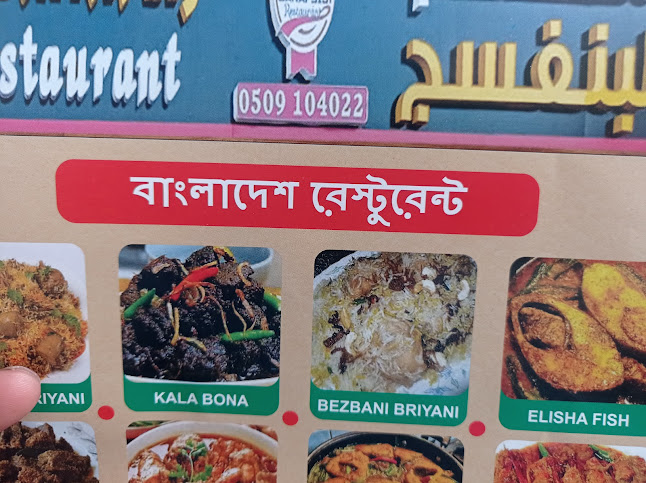 AL Banafsij restaurant, jruf 2, ajman, uae - Ajman