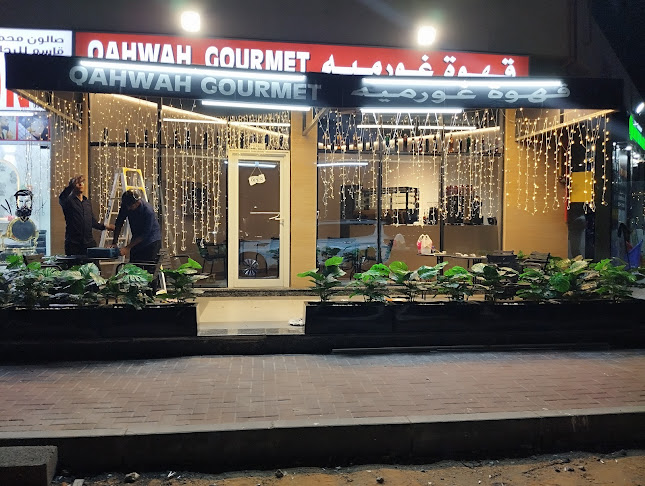 قهوة غورميه qahwah gourmet