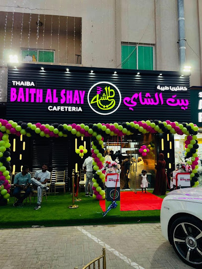 BAITH AL SHAI AL NAJUM CAFETERIA, L.L.C