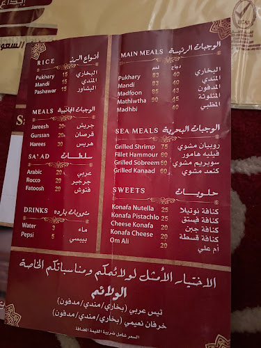 Opinii despre المطبخ السعودي în Abu Dhabi - Hospitality and gastronomy