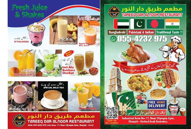 Comentarii opinii despre Tareeq Dar Al Noor Restaurant