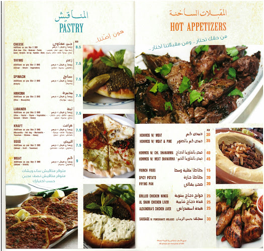 Opinii despre شبكة الامارات în Abu Dhabi - Hospitality and gastronomy