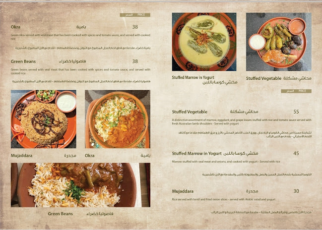 Comentarii opinii despre Fakharah w Nar