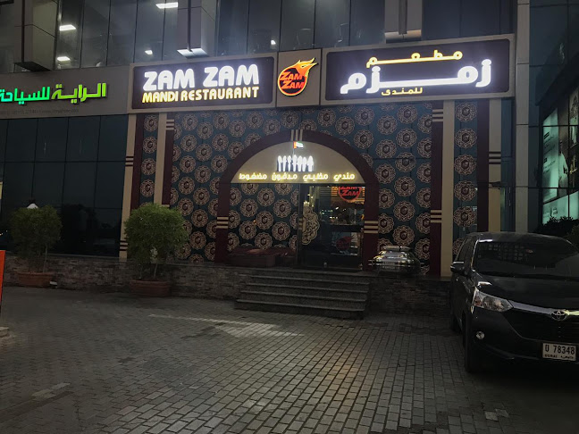 ZAM ZAM MANDI RESTAURANT (NADD AL HAMAR)