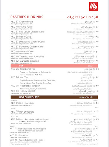Opinii despre illy cafe Dubai mall în Dubai - Hospitality and gastronomy