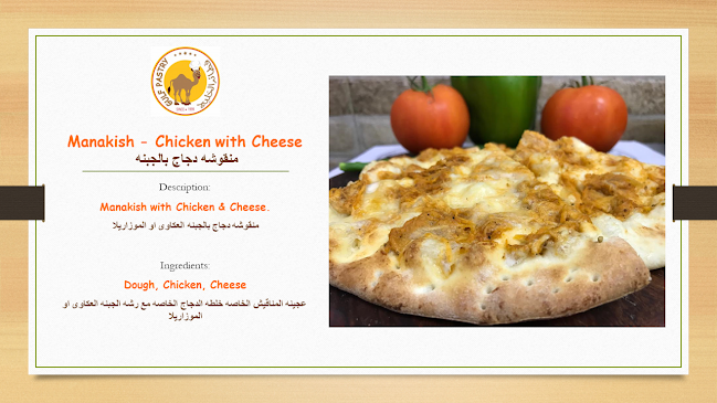 Gulf Pastry ,Khalifa City A