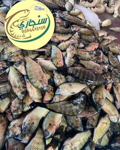 Singari Roast fish - Hospitality and gastronomy