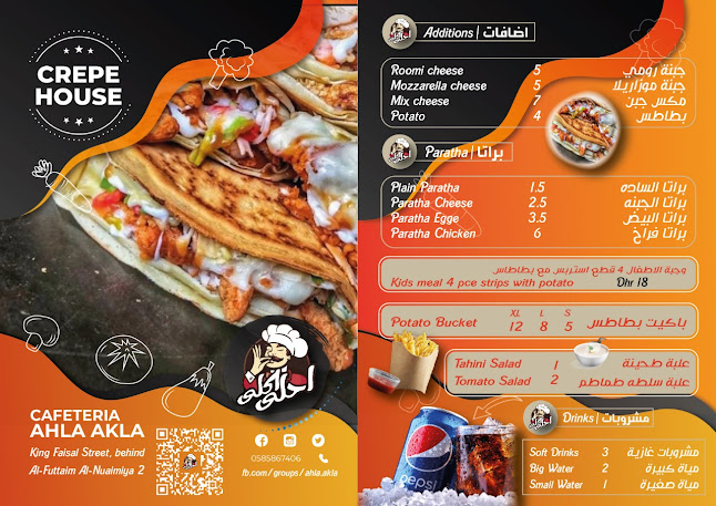 Opinii despre Ahla akla cafeteria în Ajman - Hospitality and gastronomy