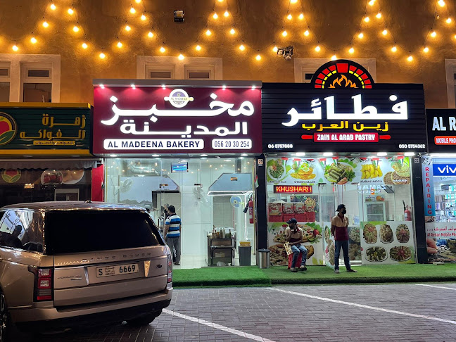 Al-Madeena Bakery (مخبز المدينه) - Hospitality and gastronomy
