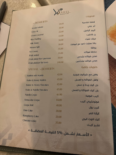 Jazeel Restaurant - Dubai