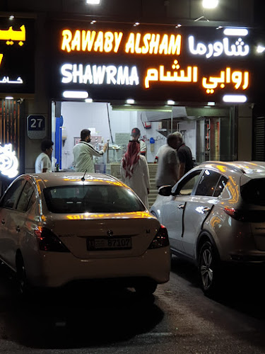 Opinii despre كافيتريا شاورما روابي الشام în Abu Dhabi - Hospitality and gastronomy