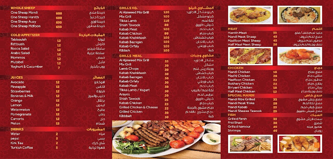 AlAjaweed Mandi and Madfoon Restaurant - Hospitality and gastronomy