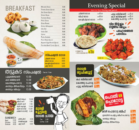 Malabar Thattukada - Sharjah (Rolla)