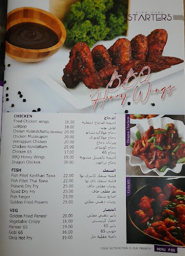 King Chef Restaurant Al Qusais -Lomi Hamed - Dubai