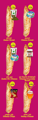 Al Wishah Bakery 🍞 مخبز الوشاح