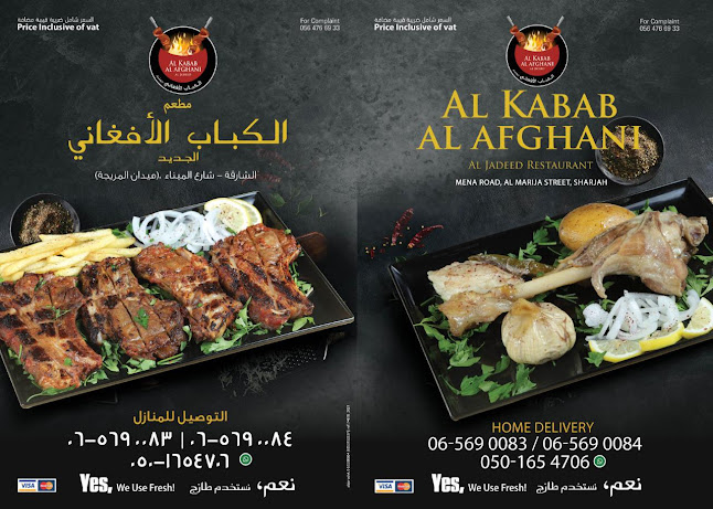 Al Kabab Al Afghani Al Jadeed Restaurant - Sharjah
