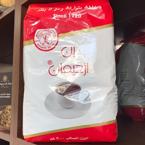 Opinii despre محمصة محمد ازحيمان - Mohammed Izhiman Roastery în Dubai - Hospitality and gastronomy