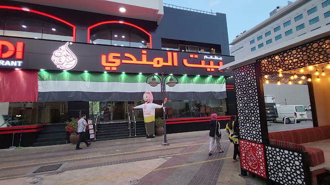 Bait Al Mandi Restaurant مطعم بيت المندي