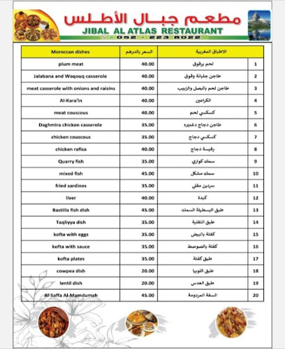 Comentarii opinii despre مطعم جبال الأطلس رأس الخيمة