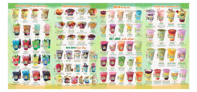 Comentarii opinii despre فروتيلا للعصائر العين