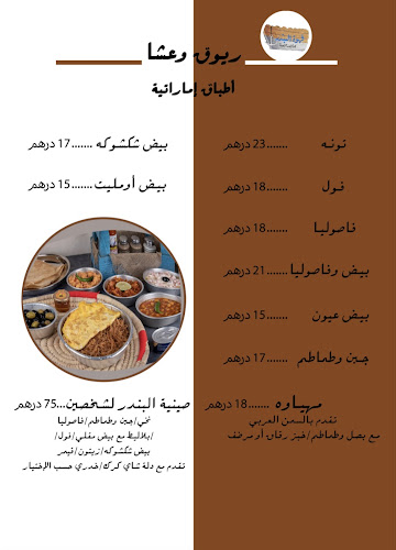 Hay Al Sharg - سوق شرق - Sharjah