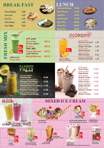 SAQR AL MAJAZ CAFETERIA - Sharjah