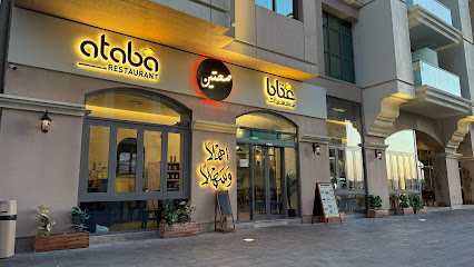 Ataba Restaurant مطعم عتابا