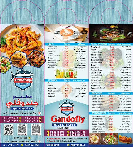 Opinii despre مطعم جندوفلي للمأكولات البحرية شارع الدفاع _Gandofly Seafood Restaurant defence road în Abu Dhabi - Hospitality and gastronomy