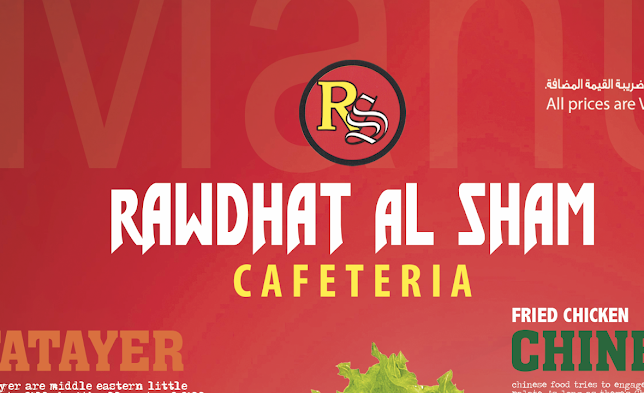 RAWDHAT AL SHAM CAFETERIA AJMAN كافتيريا روضة الشام عجمان