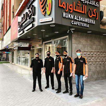Rukh Al Shawerma Cafateria