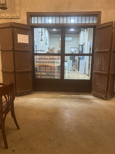 BAHAR KALBA RESTAURANT