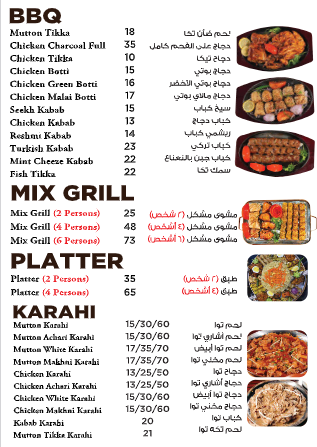 Comentarii opinii despre Wadi Al Rehan Restaurant sharjah al nabaa