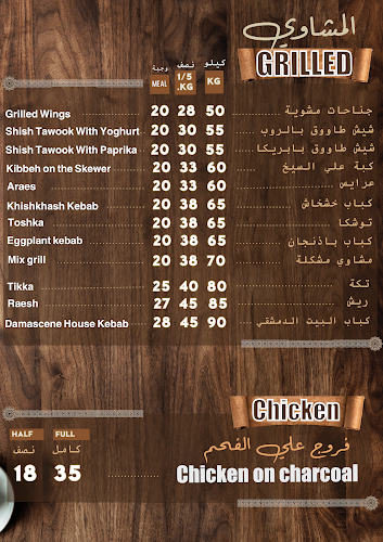 مطعم البيت الدمشقي - Albait Aldimashqi Restaurant - Hospitality and gastronomy