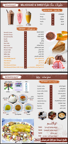 Opinii despre Ardh Almandi Restaurant în Abu Dhabi - Hospitality and gastronomy