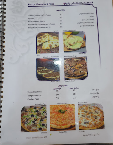 Nabeel Nafisah Sweets Ajman Br. - Ajman