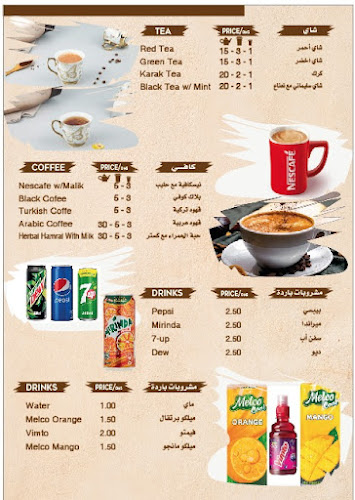 Comentarii opinii despre Barjeel Bakery