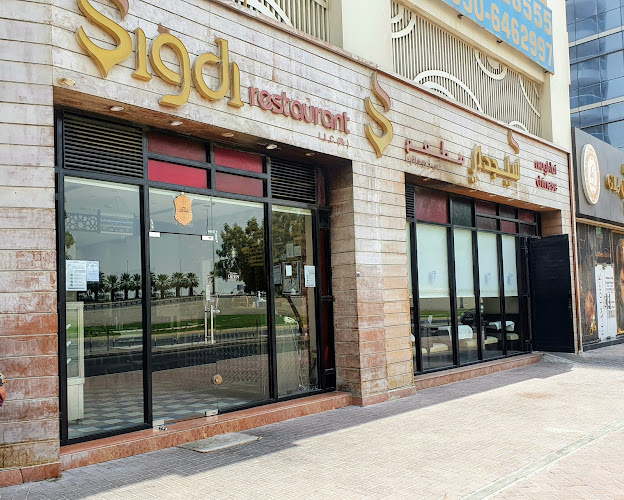 Sigdi Restaurant - Al Nahda Dubai