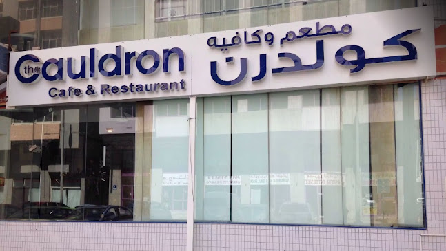 Cauldron Cafe & Restaurant / كولدرون كافية