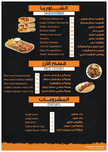 مطعم سرايا الشام راس الخيمة - Hospitality and gastronomy