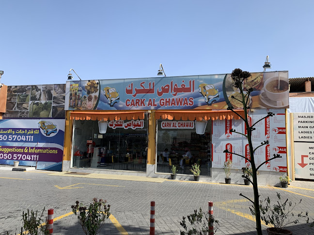 Opinii despre الغواص للكرك în Ras Al-Khaimah - Hospitality and gastronomy