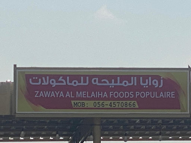 زوايا المليحه للمأكولات - Hospitality and gastronomy