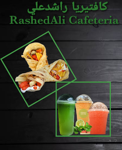 Comentarii opinii despre Rashed Ali Cafeteria