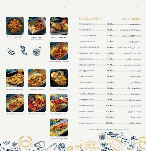 مطعم بحر البطين - Abu Dhabi