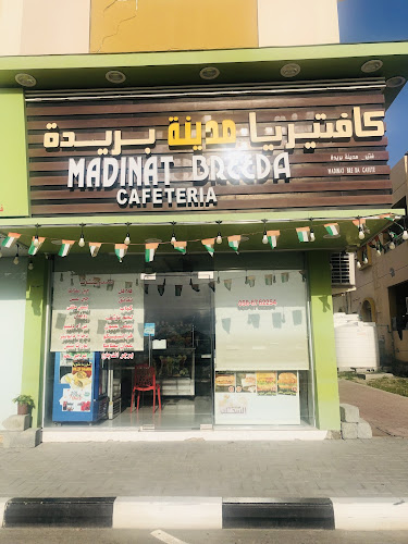 Madinat Breeda Cafeteria - Sharjah