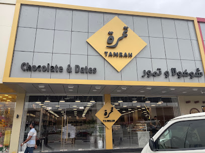 TAMRAH CHOCO AND DATES ajman