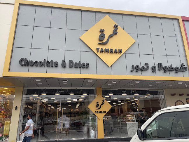 TAMRAH CHOCO AND DATES ajman