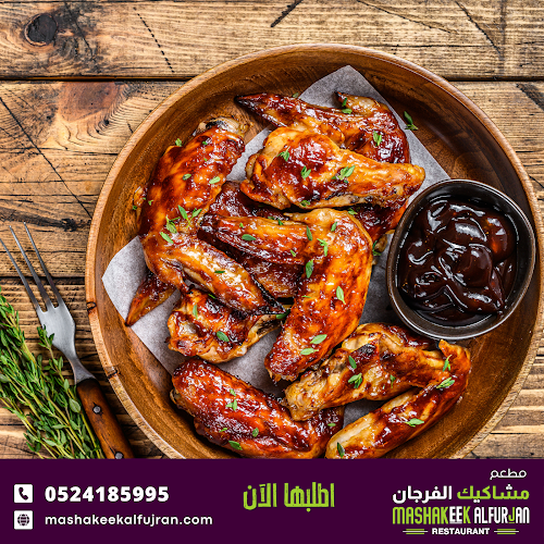 mashakeekalfujran& مشاكيك الفرجان